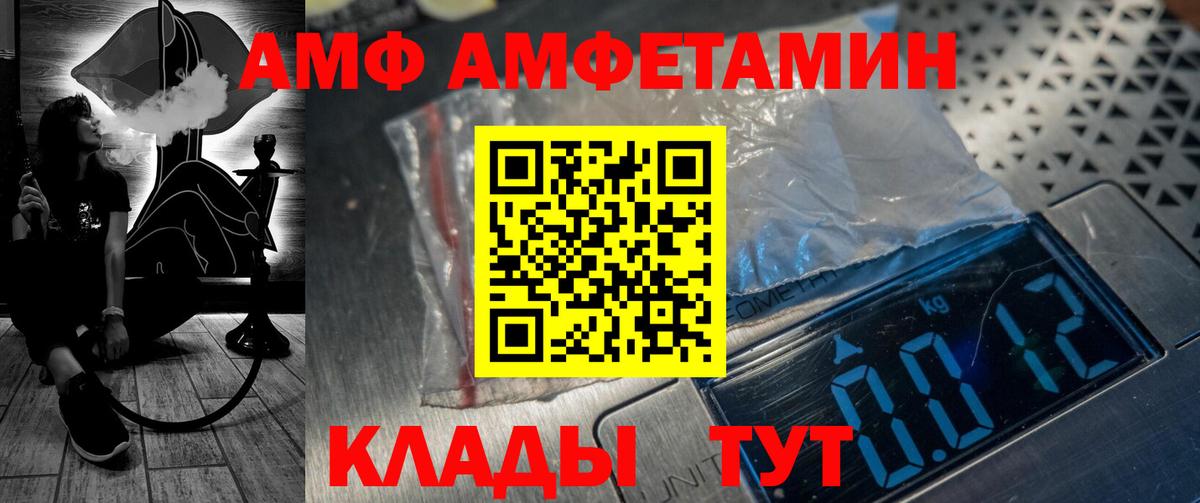 АМФЕТАМИН 97% Орёл