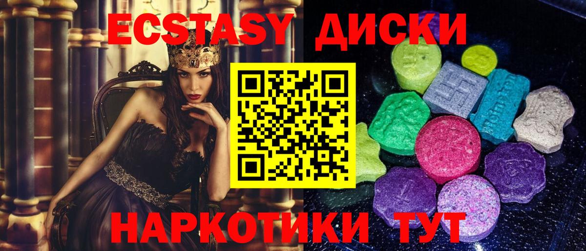 Экстази 280 MDMA Орёл