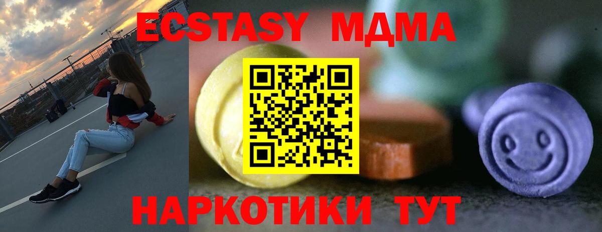 Орёл  ЭКСТАЗИ 99%  mega ссылка  Ecstasy MDMA  Вход с VPN 