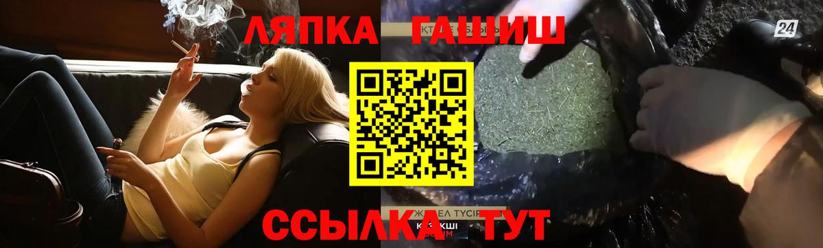 ГАШИШ Изолятор Орёл