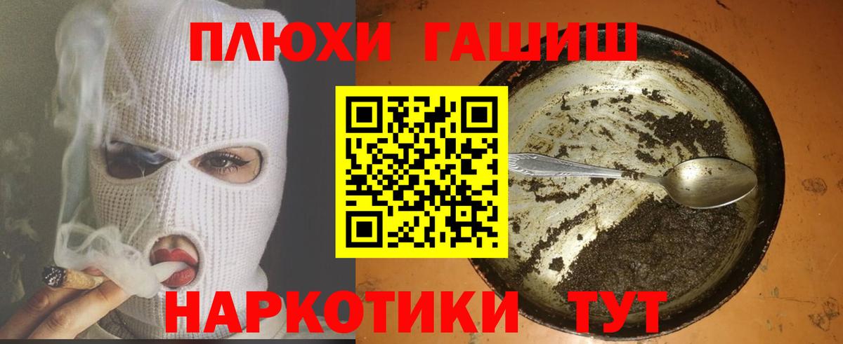 продажа наркотиков  ГАШ 40% ТГК  ГАШ  ГАШ Cannabis  Вход с VPN  Орёл 