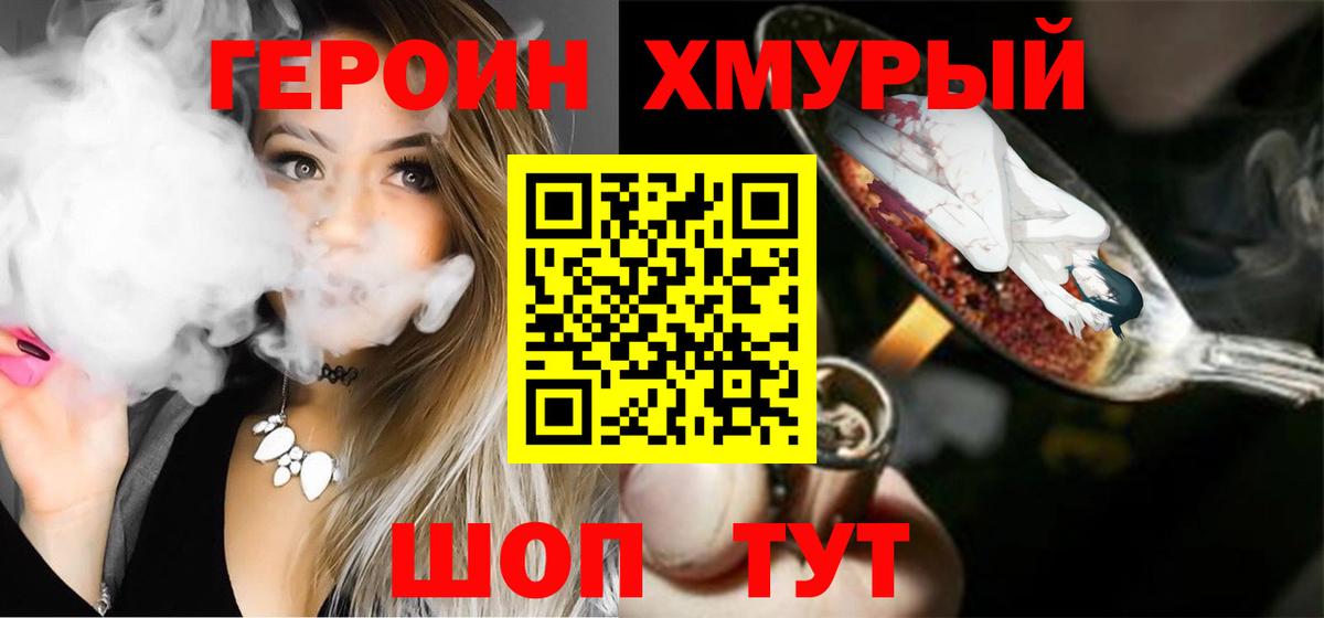 Героин Афган  Вход с VPN  Орёл 