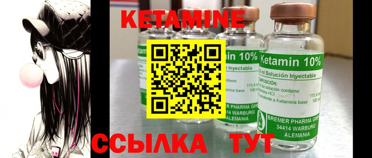 КЕТАМИН VHQ Орёл