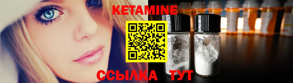 Кетамин VHQ  Вход с VPN  Орёл  КЕТАМИН VHQ 