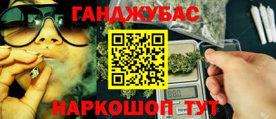 каннабис Старая Купавна