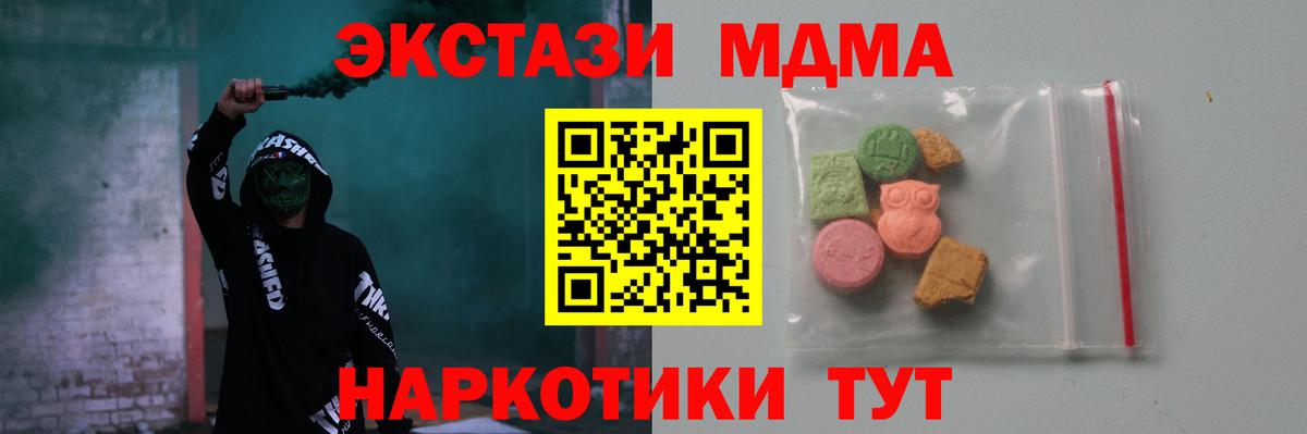 Орёл  МДМА Molly  MDMA кристаллы  Вход с VPN 