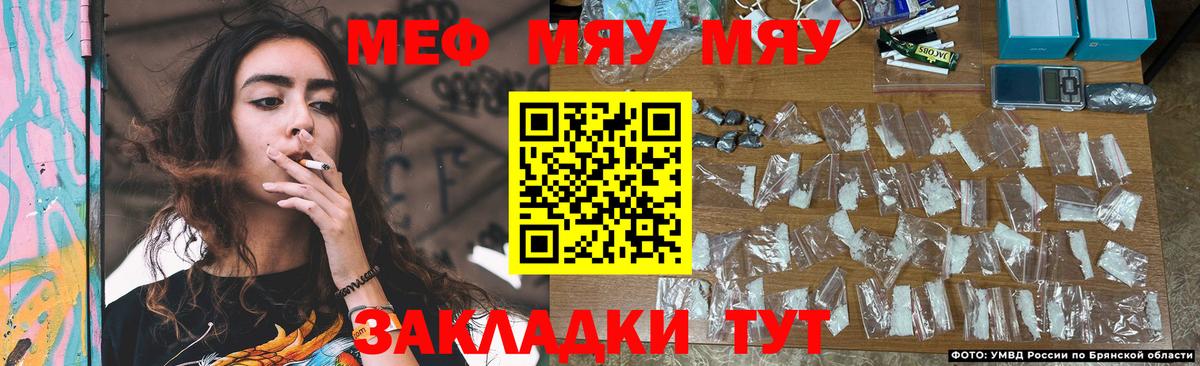 Мефедрон  МЕФ  Меф кристаллы  Вход с VPN  Орёл      Мефедрон мука 
