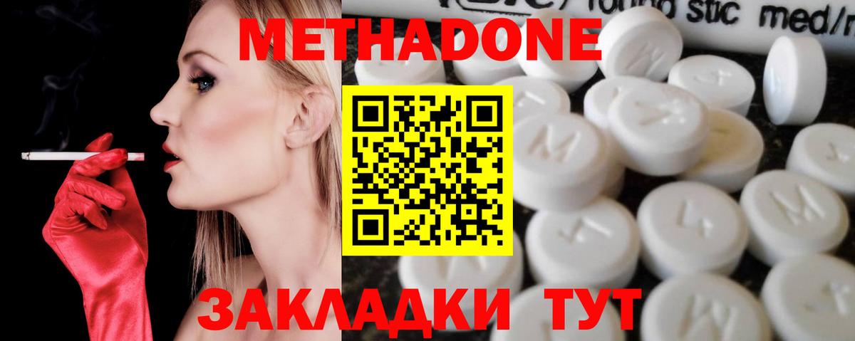 МЕТАДОН белоснежный  Вход с VPN  блэк спрут рабочий сайт  Метадон methadone  Орёл 