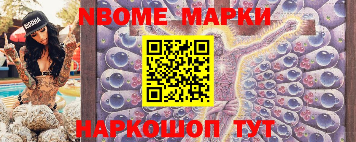 Орёл  Наркотические марки 1,5мг  Марки NBOMe  Вход с VPN  Наркотические марки 1,5мг 