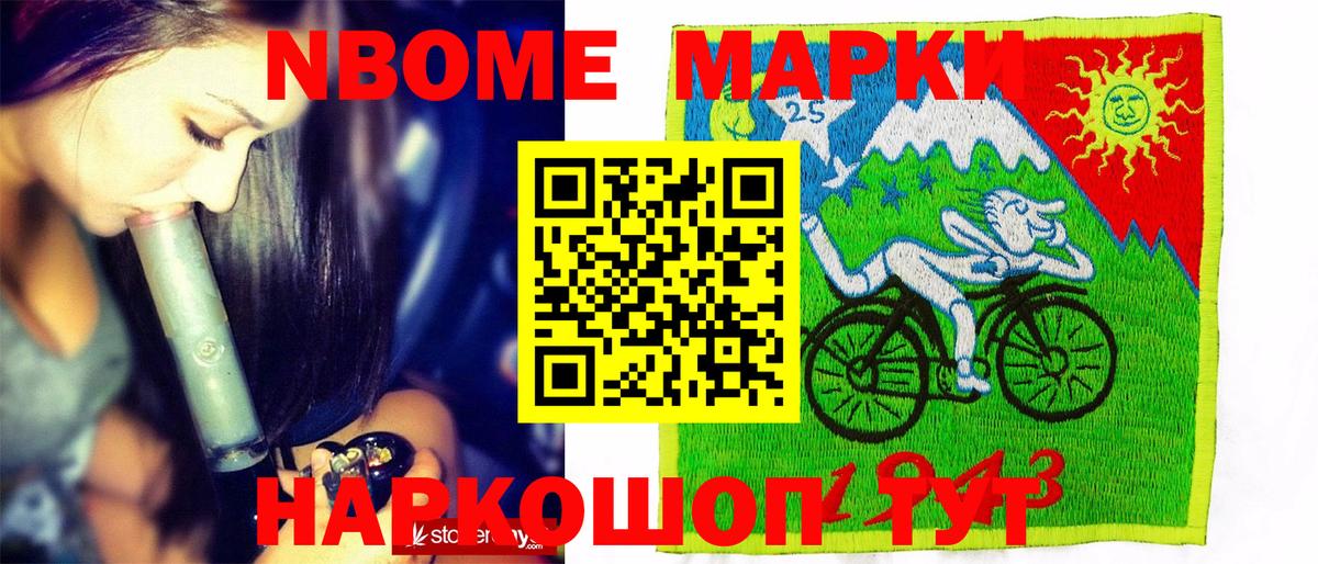 Марки 25I-NBOMe 1500мкг Орёл