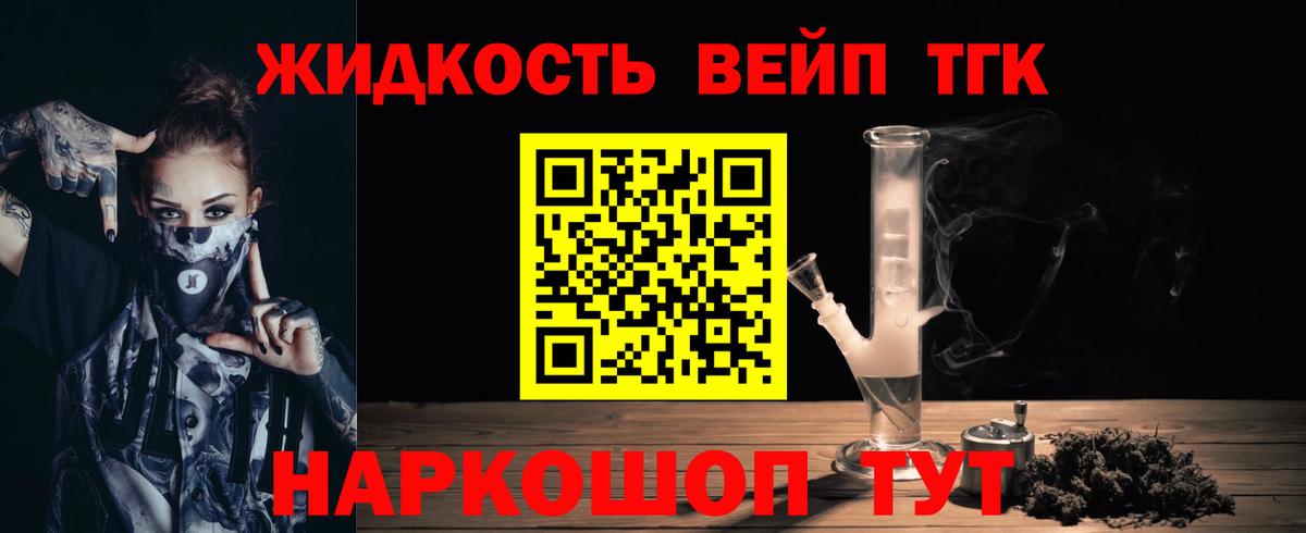 Дистиллят ТГК концентрат Орёл